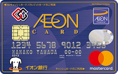 AEON shop specific card